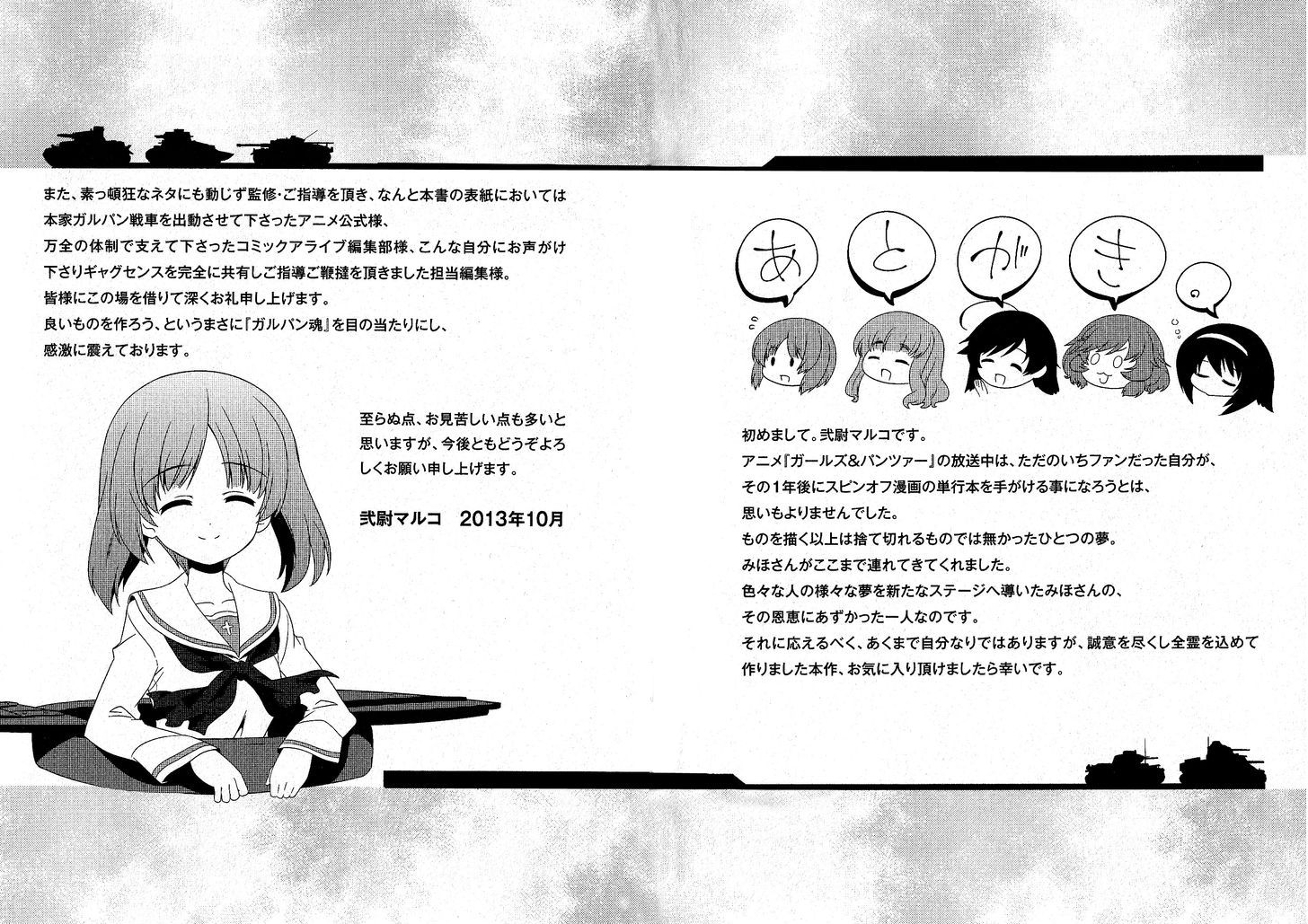 Girls & Panzer - Motto Love Love Sakusen desu! 5.1
