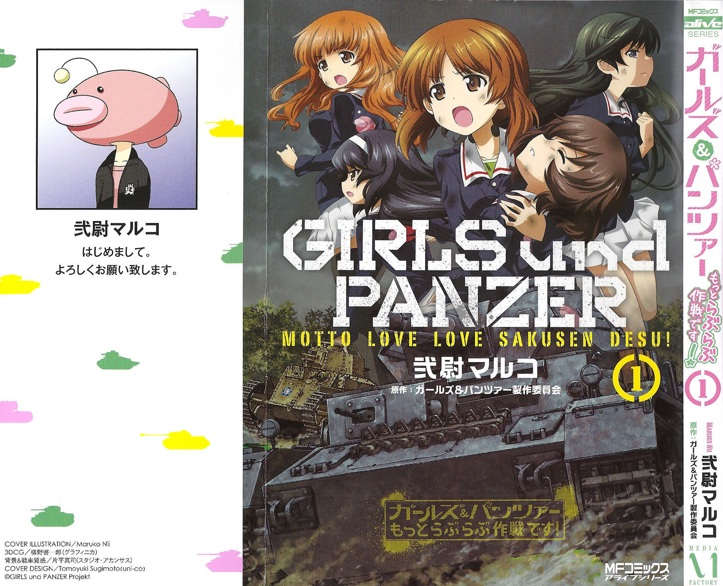 Girls & Panzer - Motto Love Love Sakusen desu! 5.1