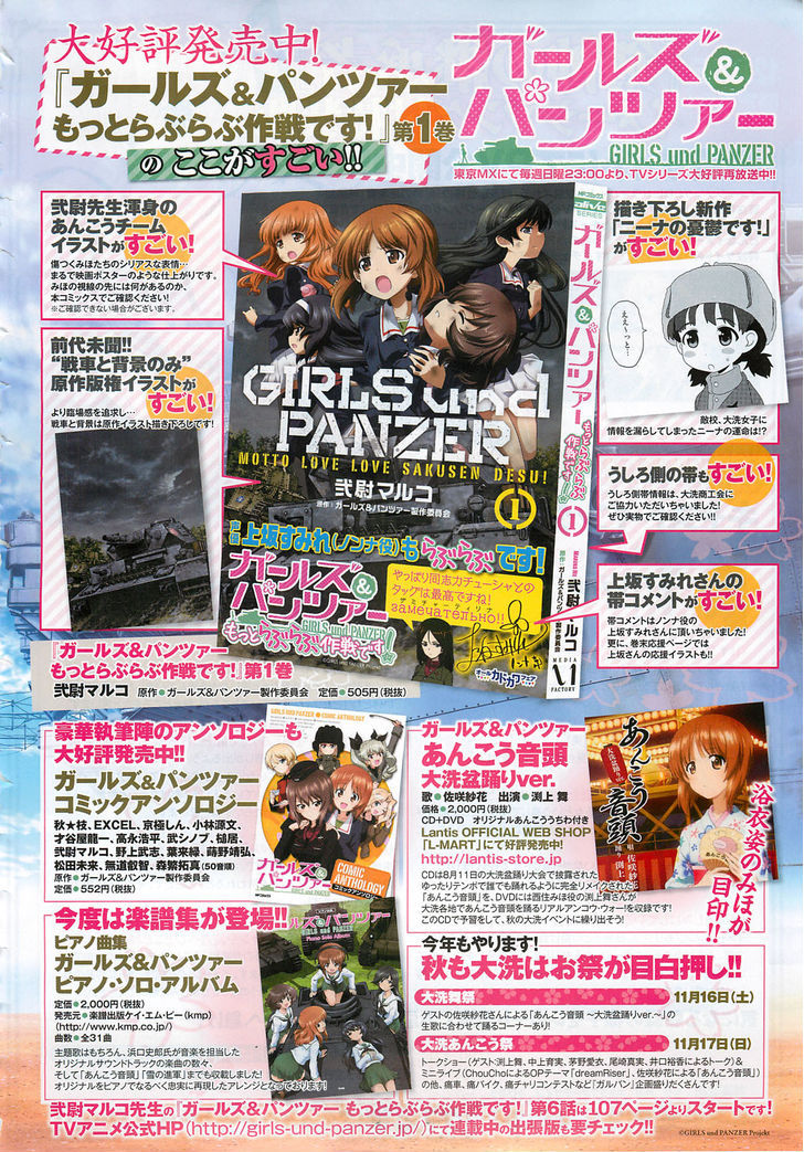 Girls & Panzer - Motto Love Love Sakusen desu! 6