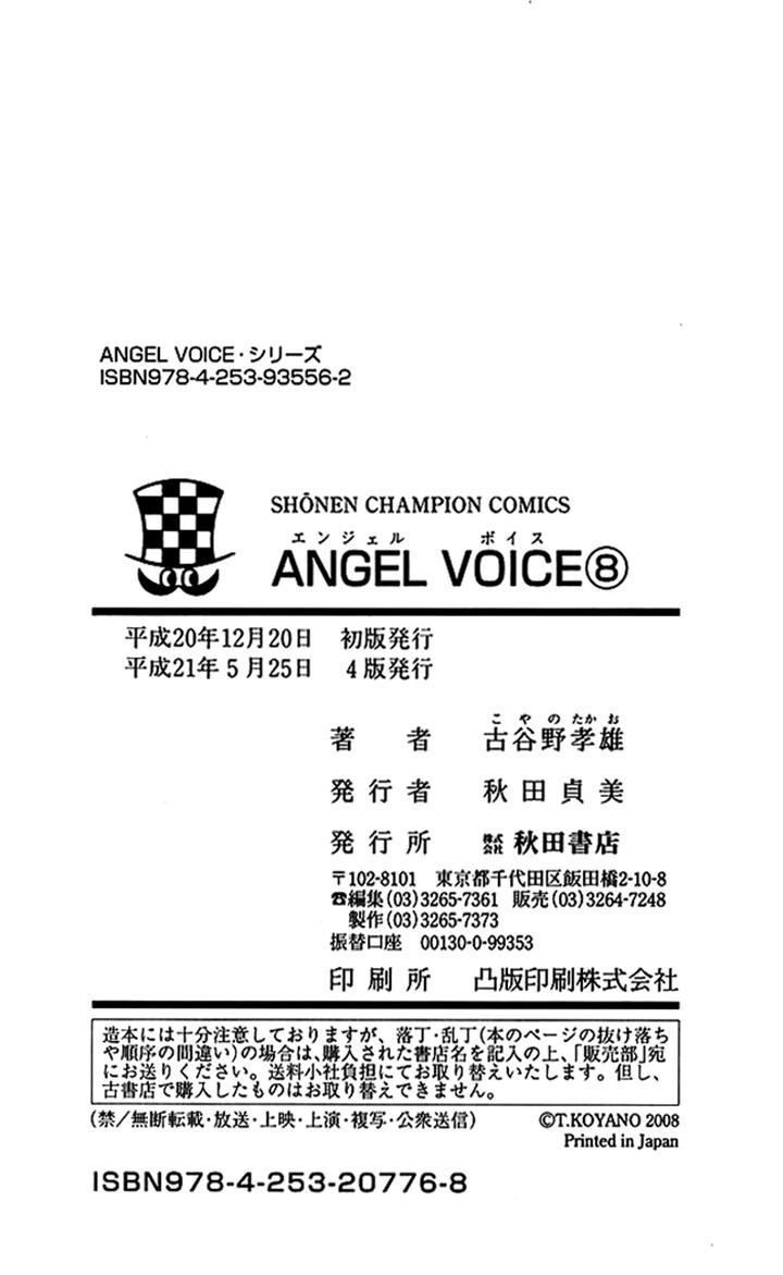 Angel Voice 69