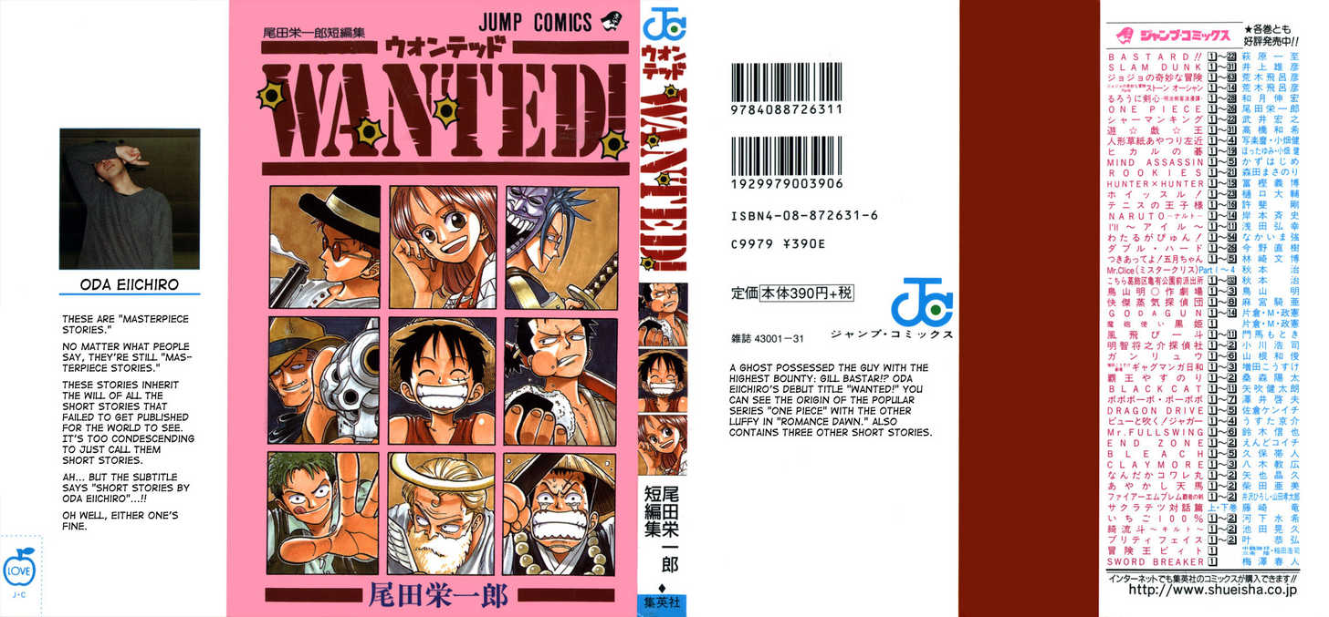 One Piece: Wanted! 0