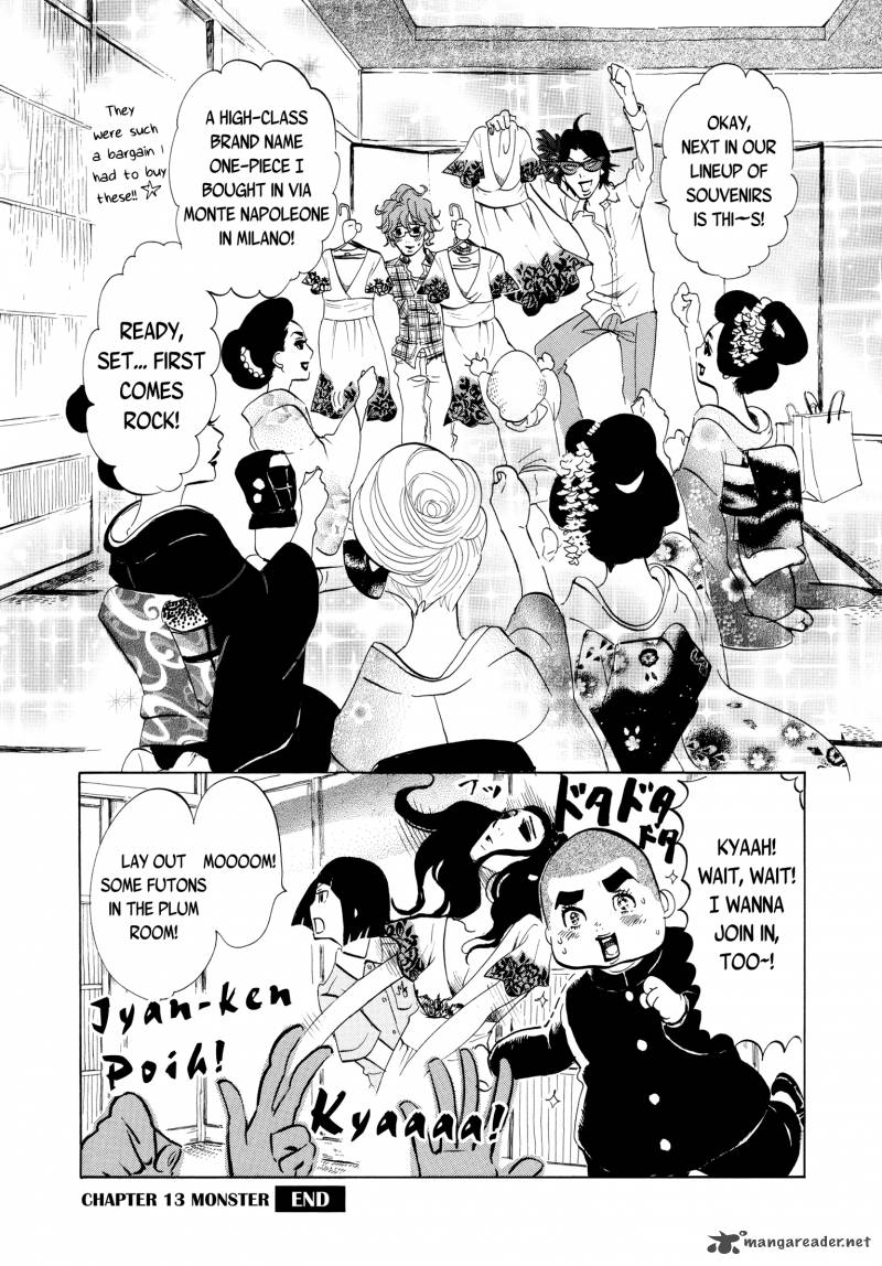 Omoni Naitemasu 13