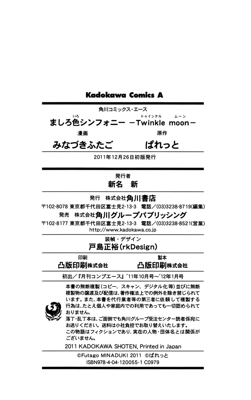 Mashiroiro Symphony - Twinkle Moon 4.5