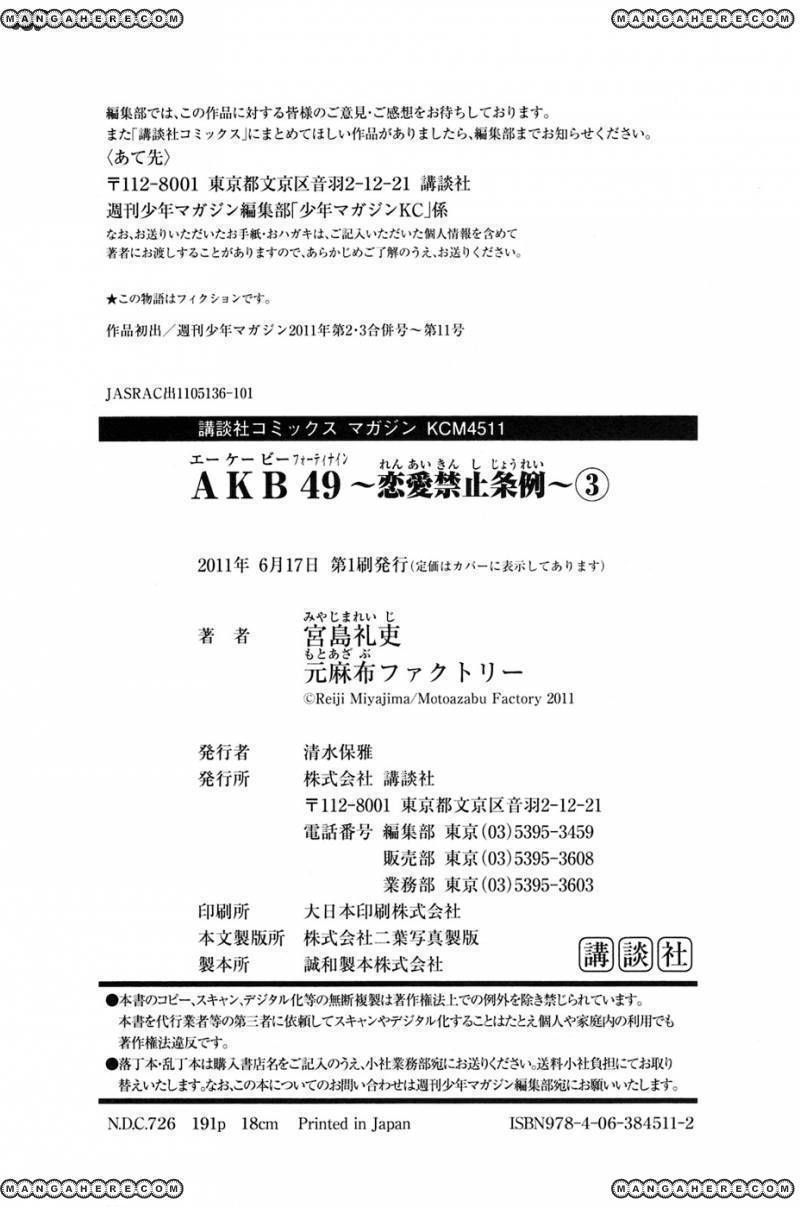 AKB49 Renai Kinshi Jourei 24