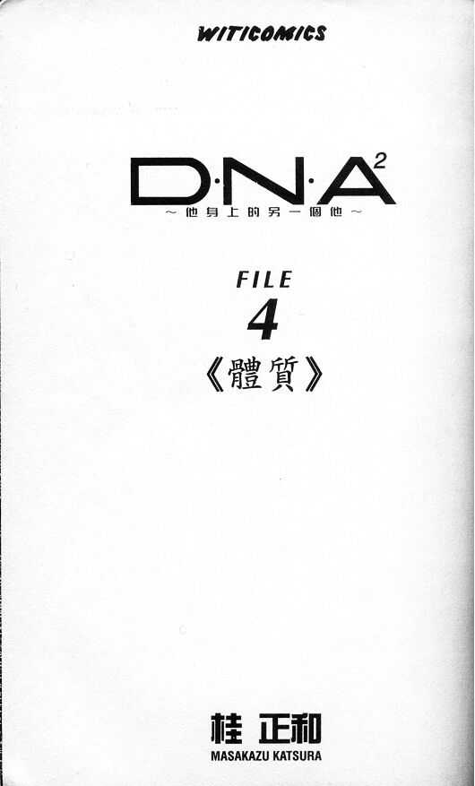 DNA 2 4