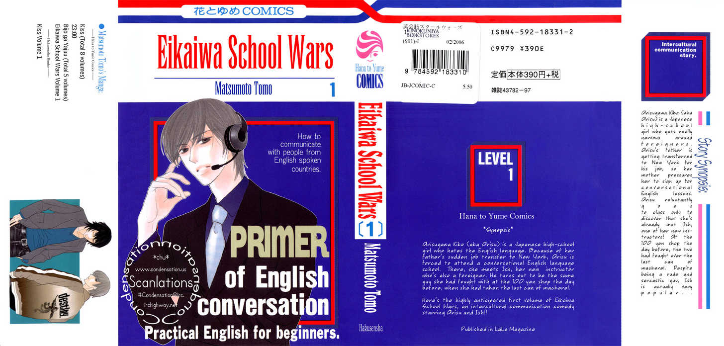 Eikaiwa School Wars 1