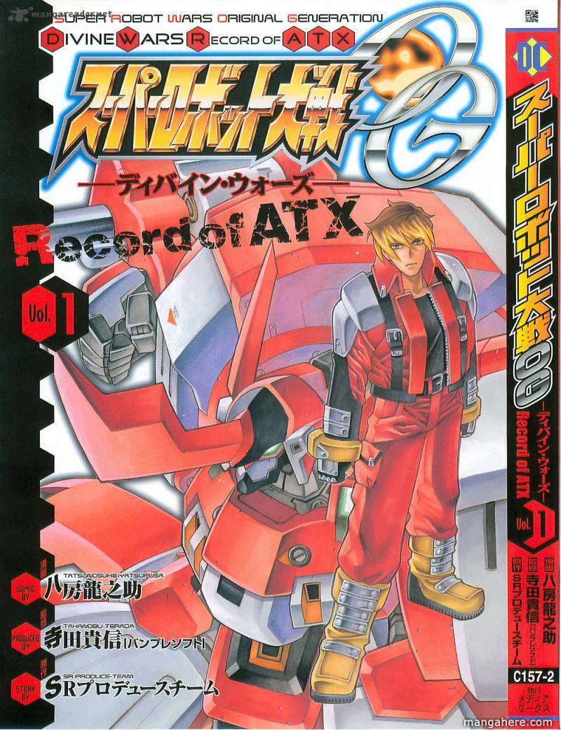 Super Robot Taisen Og Divine Wars Record Of Atx 1