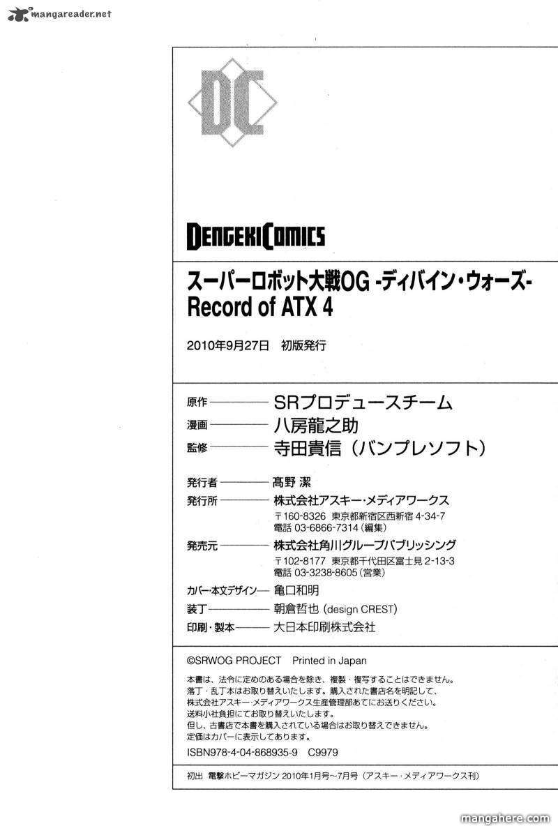 Super Robot Taisen Og Divine Wars Record Of Atx 4