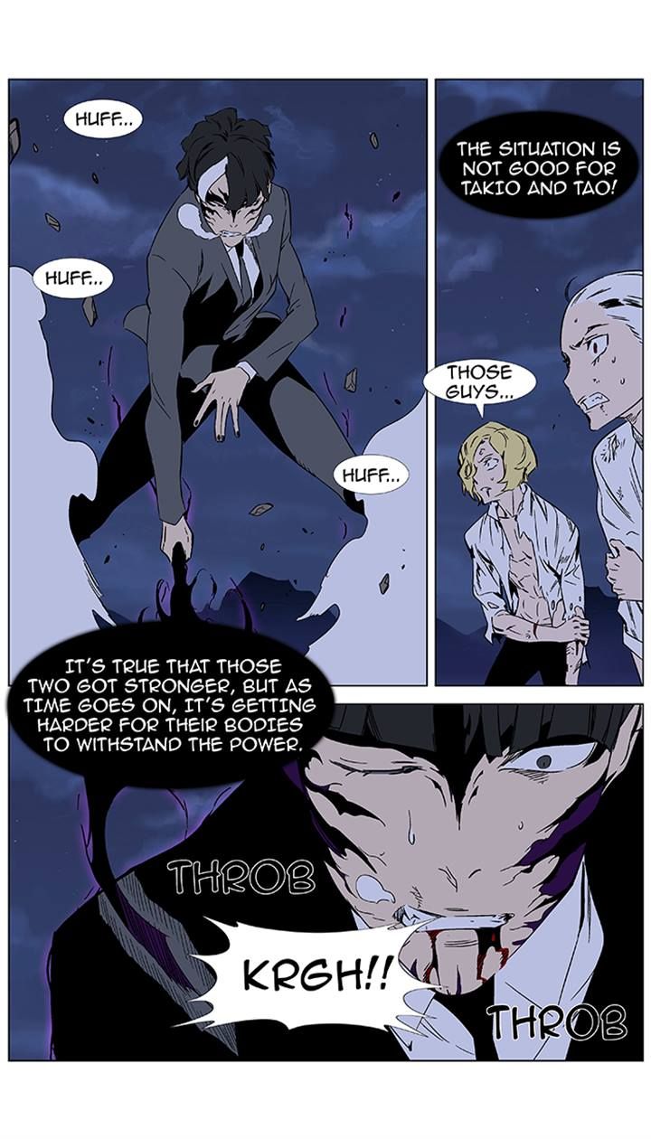 Noblesse 353
