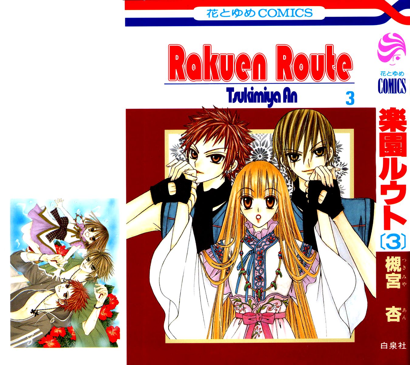 Rakuen Route 9