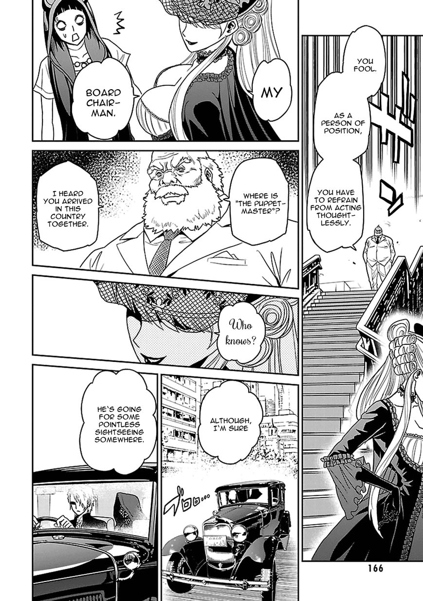 Tokyo ESP 55