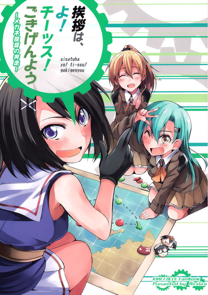 Kantai Collection dj - Greetings! 'Sup! Good Day! The Four-Eyed Admiral's Struggles 1