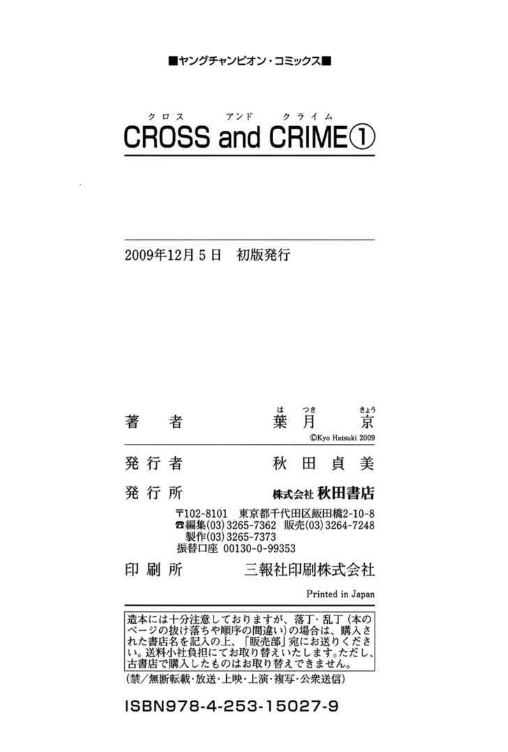 Cross and Crime 9