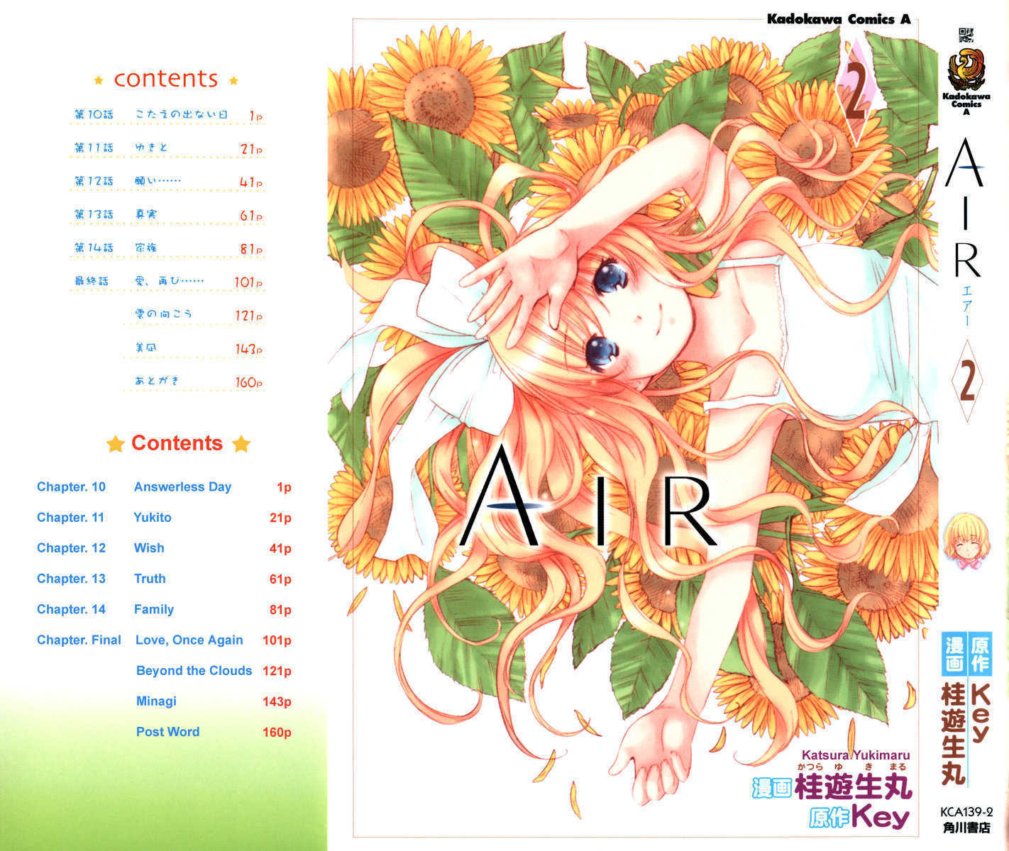 Air (KATSURA Yukimaru) 10