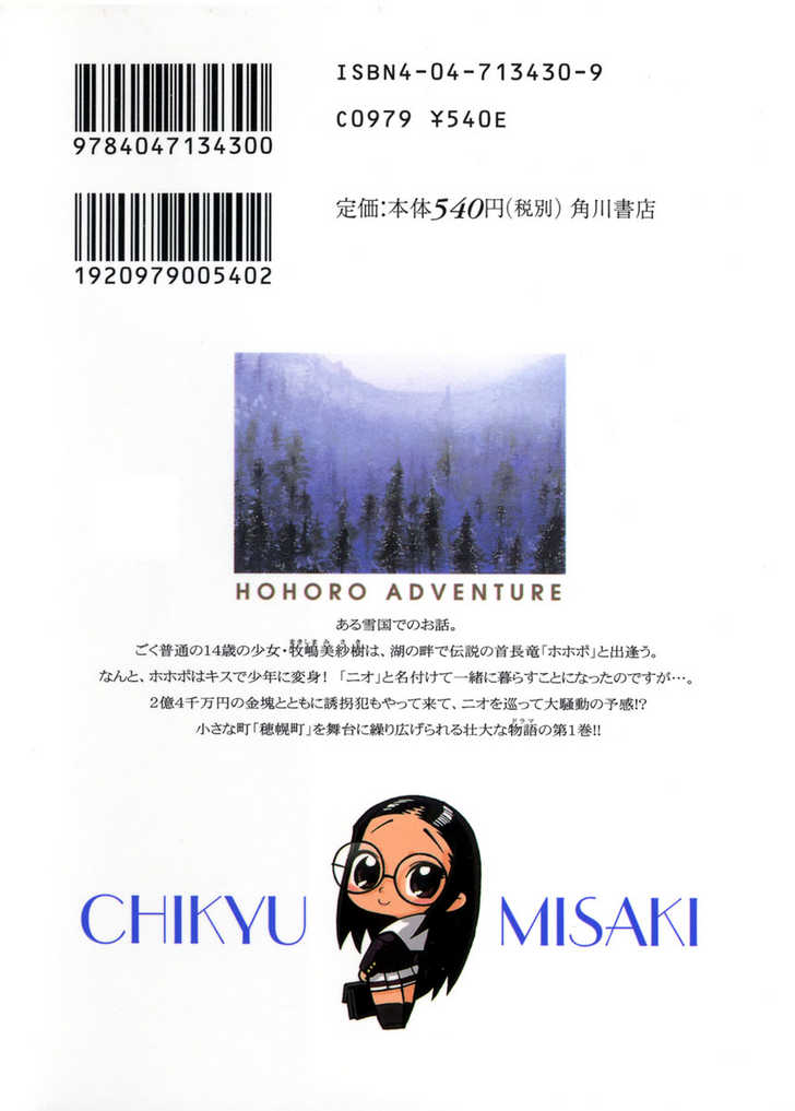 Chikyuu Misaki 5