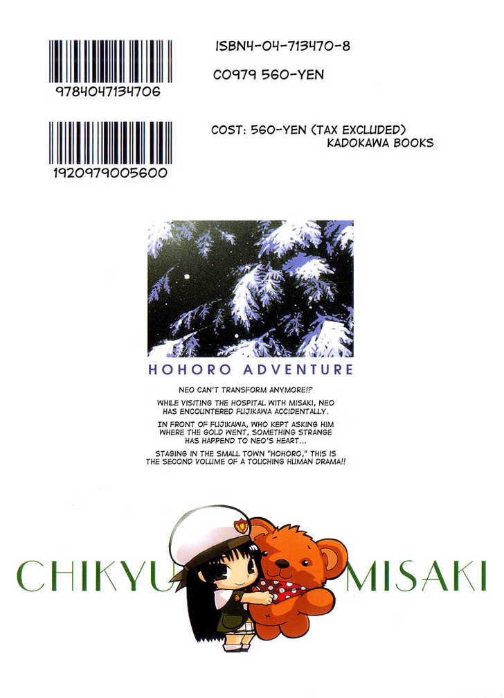 Chikyuu Misaki 6