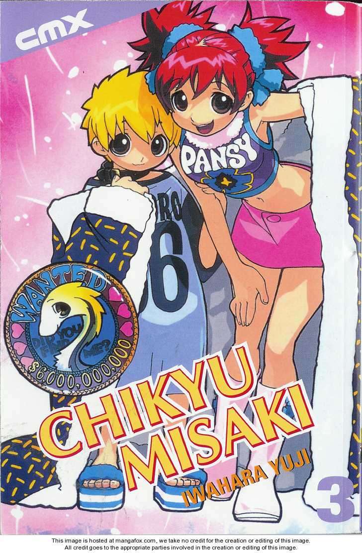 Chikyuu Misaki 12