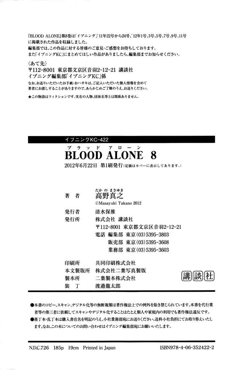 BLOOD ALONE 35.9