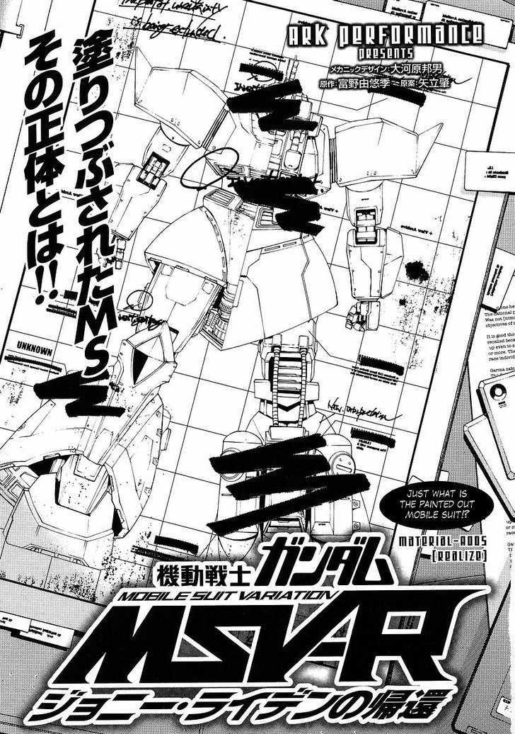 Kidou Senshi Gundam MSV-R: Johnny Ridden no Kikan 5