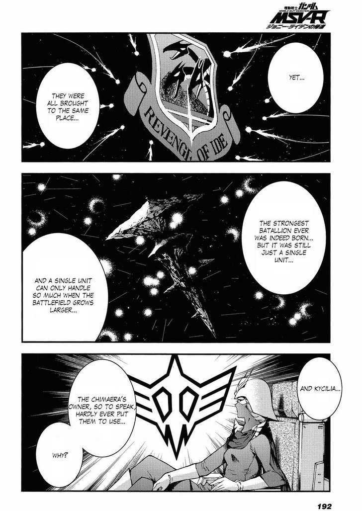 Kidou Senshi Gundam MSV-R: Johnny Ridden no Kikan 8
