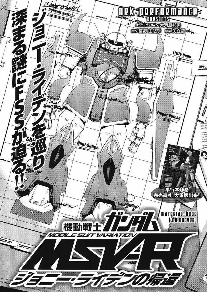 Kidou Senshi Gundam MSV-R: Johnny Ridden no Kikan 9