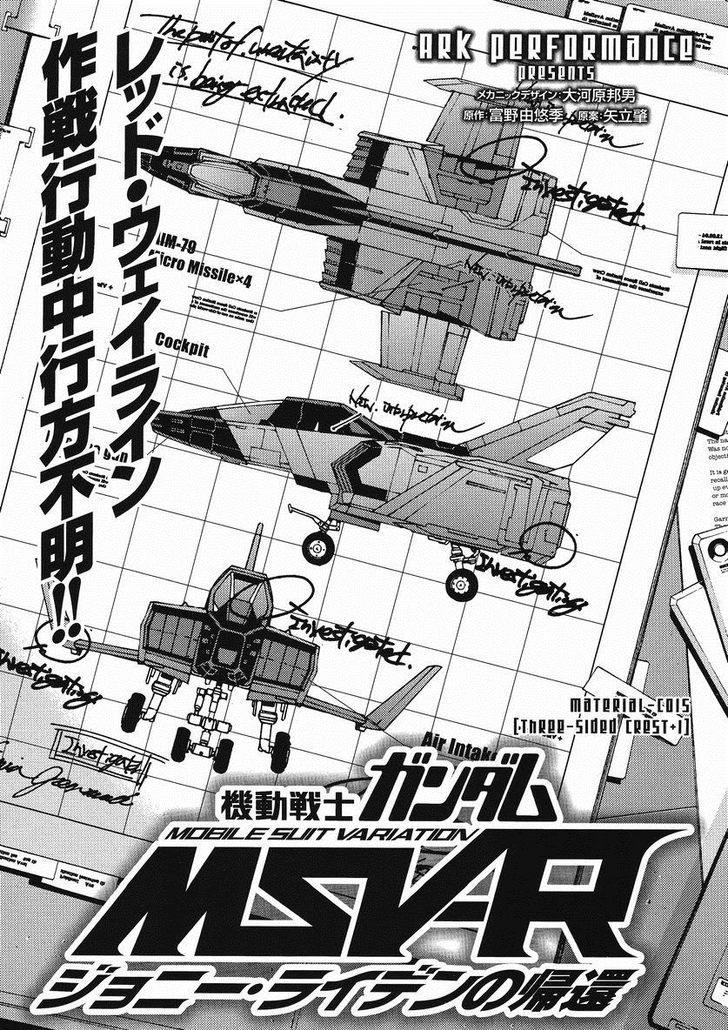 Kidou Senshi Gundam MSV-R: Johnny Ridden no Kikan 15