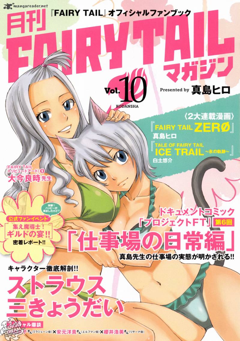 Fairy Tail Zero 10