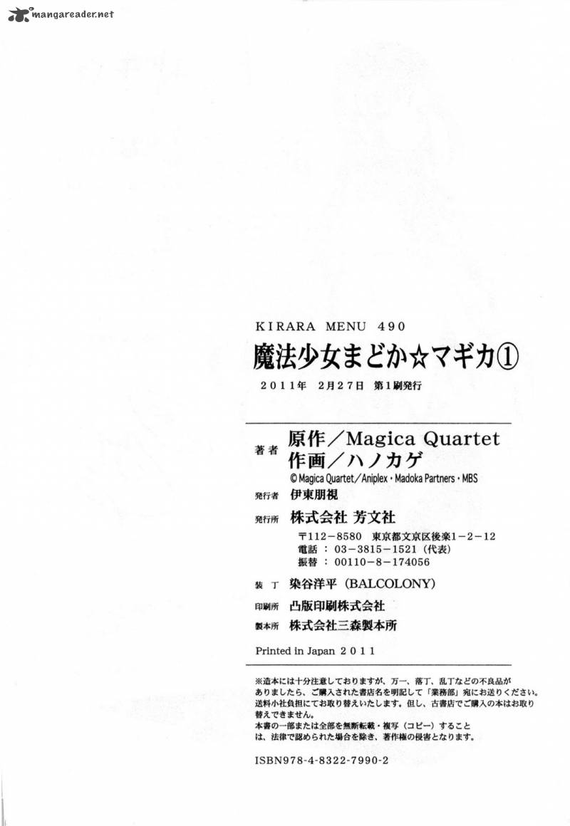 Mahou Shoujo Madoka Magica 4