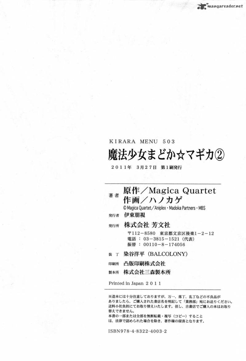 Mahou Shoujo Madoka Magica 8