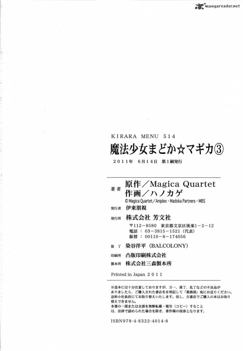 Mahou Shoujo Madoka Magica 12