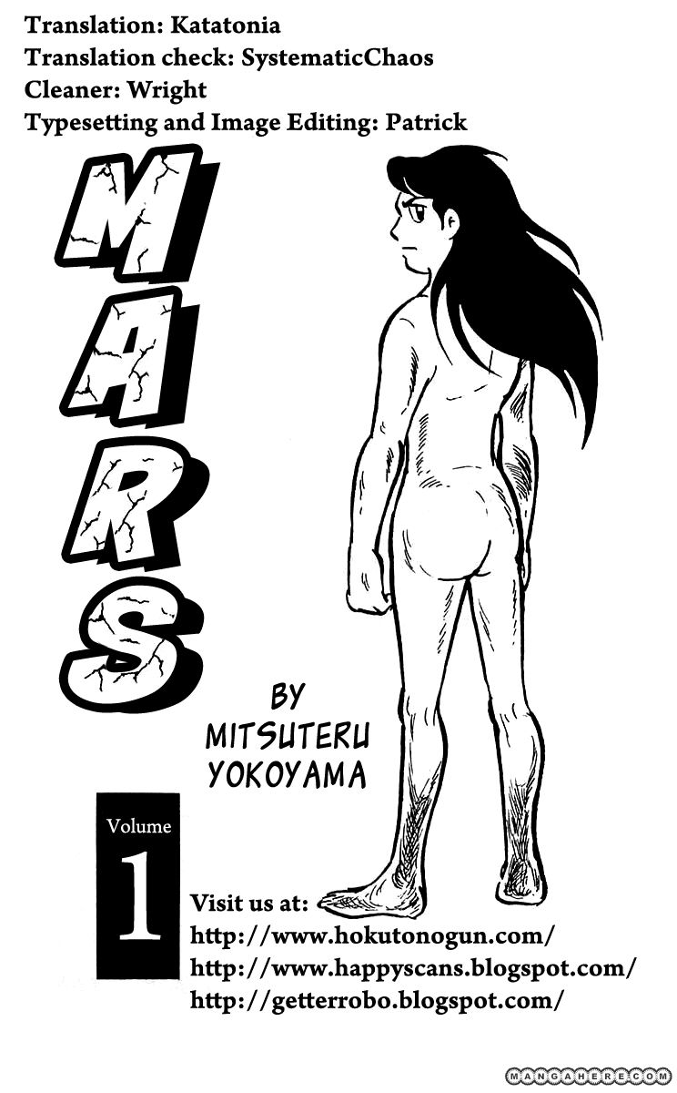 Mars (YOKOYAMA Mitsuteru) 1