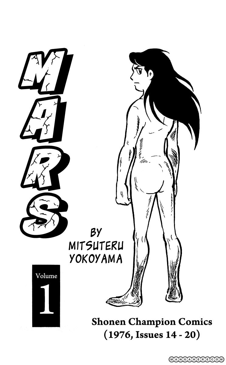 Mars (YOKOYAMA Mitsuteru) 1