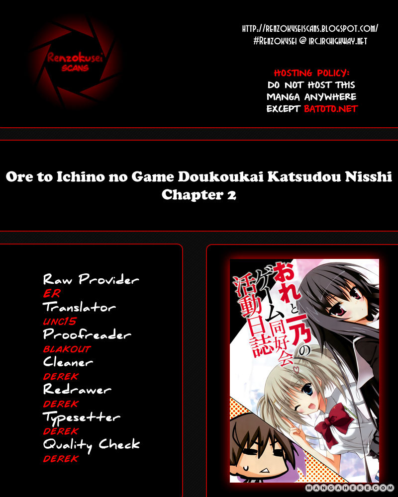 Ore to Ichino no Game Doukoukai Katsudou Nisshi 2
