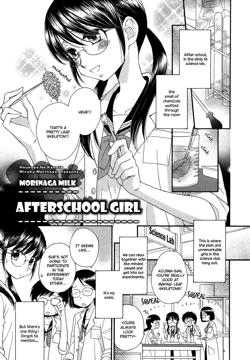 Afterschool Girl 1
