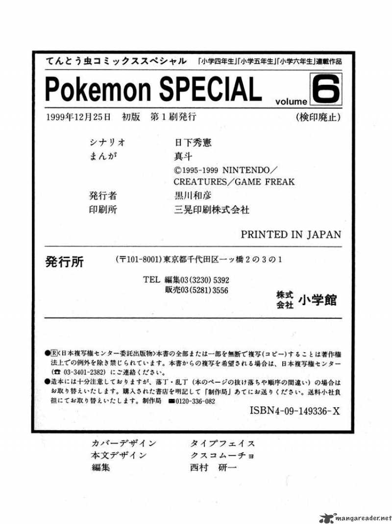 Pokemon Special 78