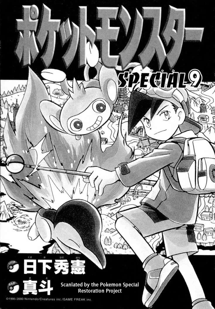Pokémon Special Vol.9 Ch.104