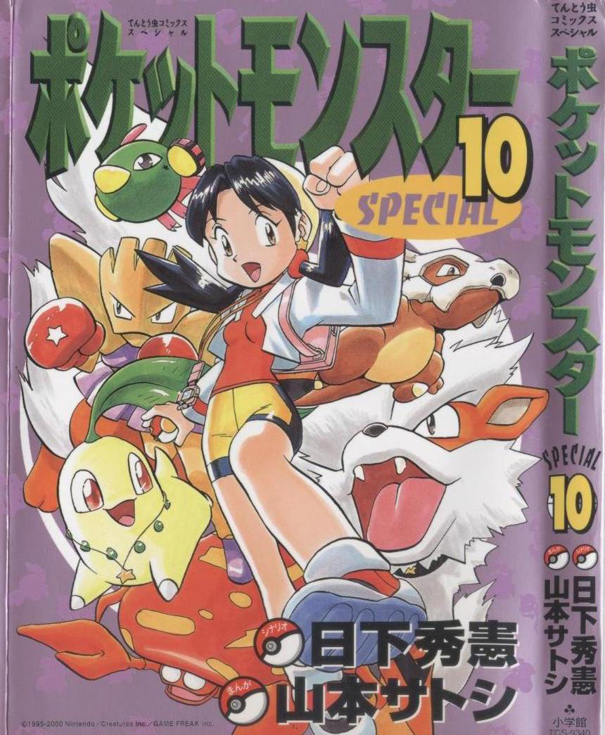 Pokémon Special Vol.10 Ch.117