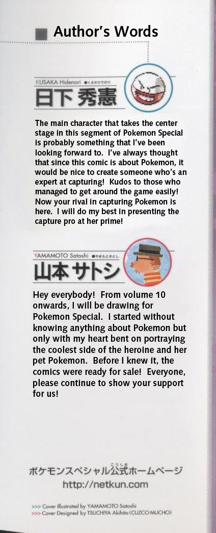 Pokémon Special Vol.10 Ch.117