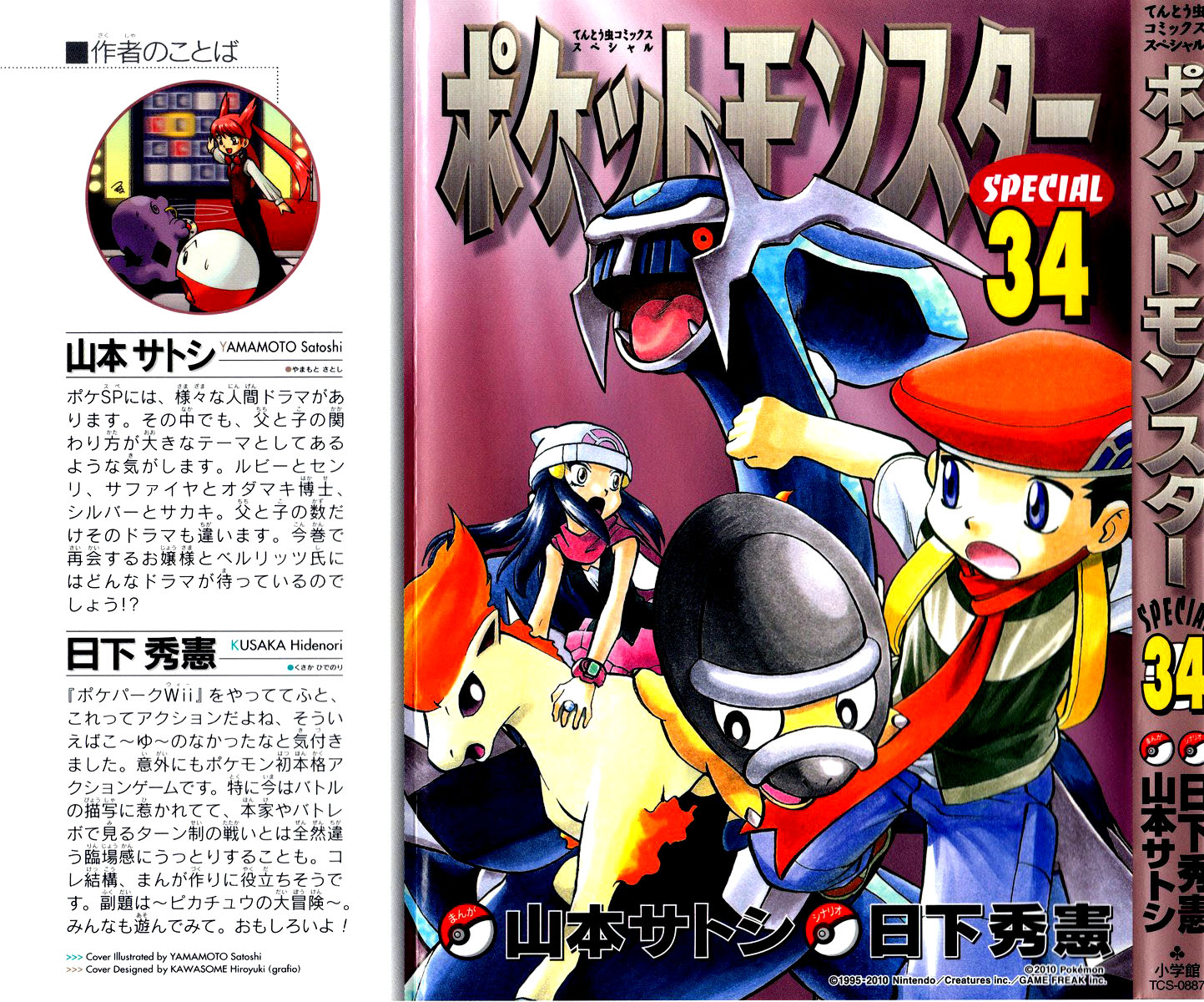 Pokémon Special Vol.34 Ch.375