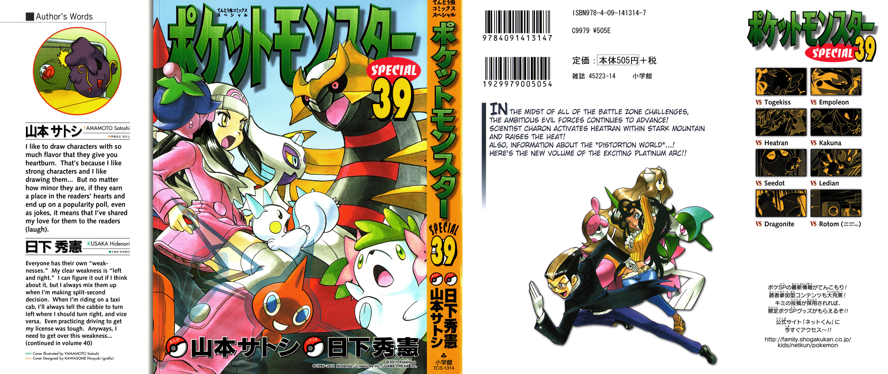 ◓ Mangá: Pokémon Adventures (Pokémon Special)  Volume 39 Completo  [Capítulo 423 ao 430] PT BR (Saga Diamond, Pearl & Platinum)