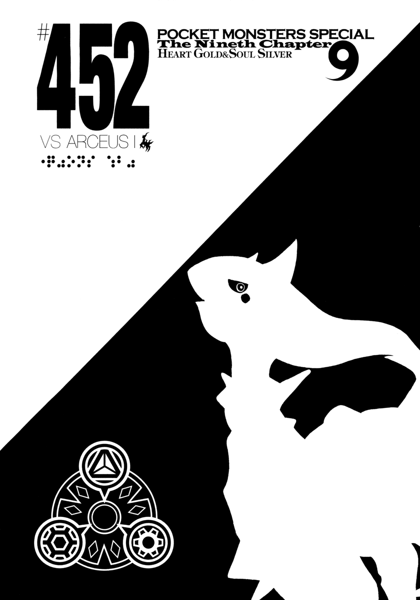 Pokémon Special Vol.42 Ch.452