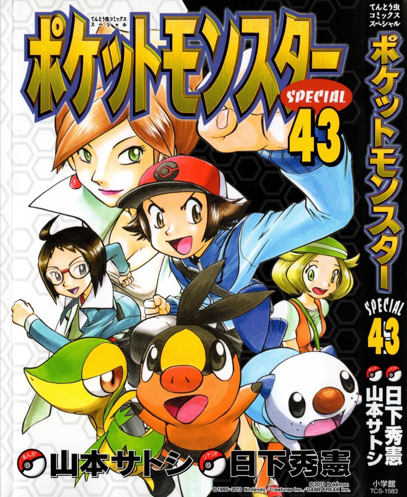 Pokémon Special Vol.43 Ch.457