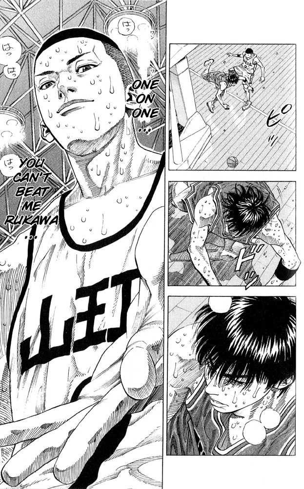 Slam Dunk 255