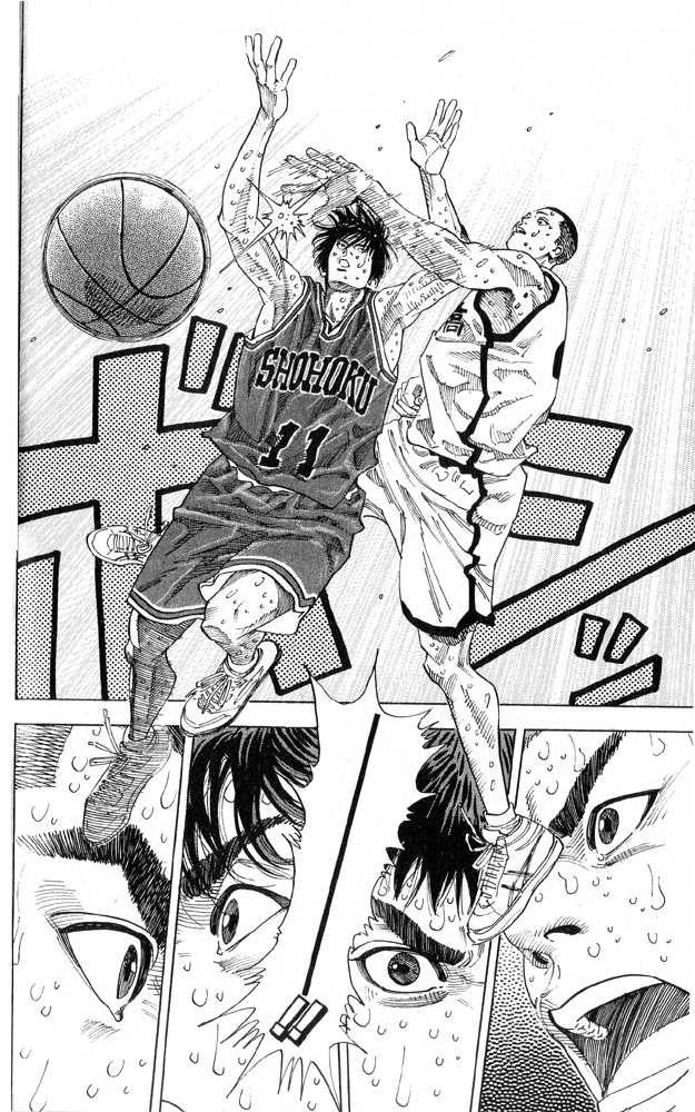 Slam Dunk 255