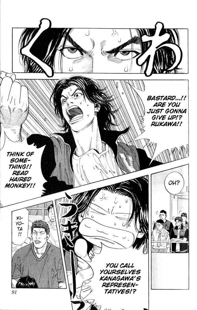 Slam Dunk 256