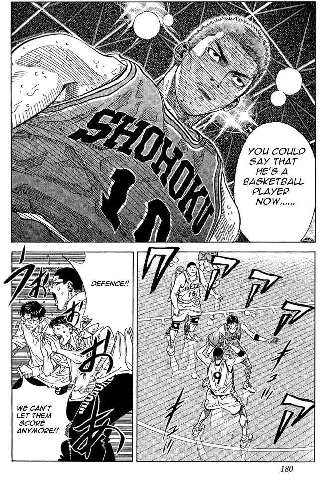 Slam Dunk 260
