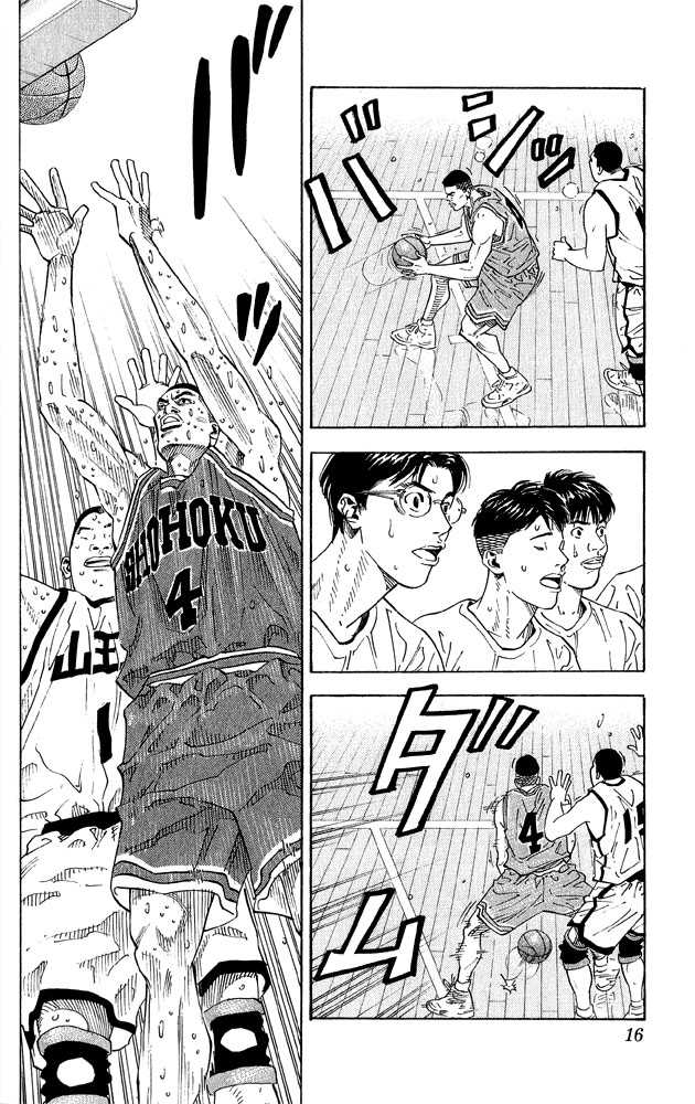 Slam Dunk 261
