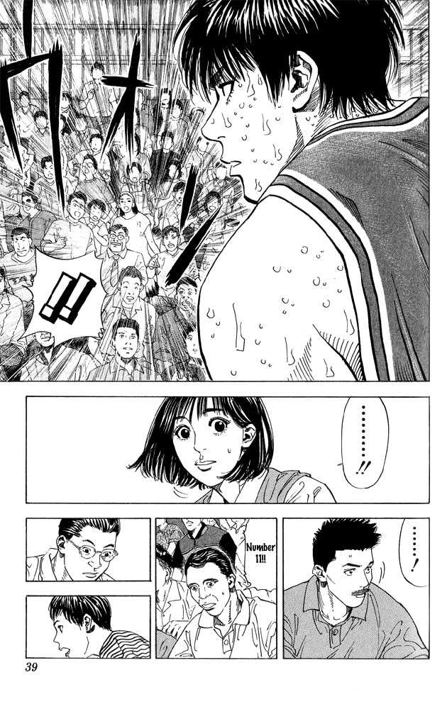 Slam Dunk 262