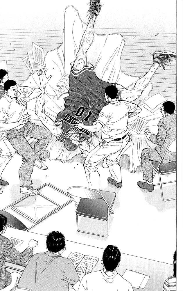 Slam Dunk 264