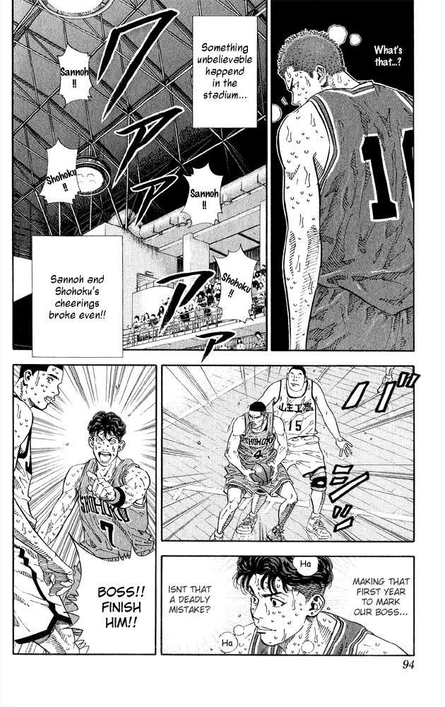 Slam Dunk 265